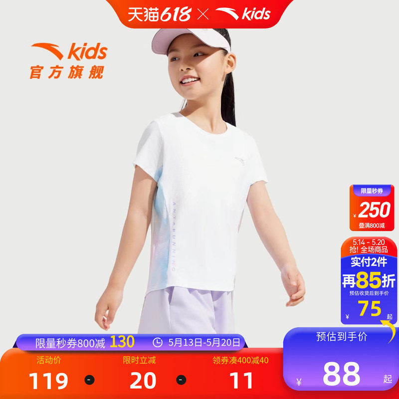 安踏儿童T恤女大童白色短袖衫2026夏新款透气运动速干上衣百搭女T