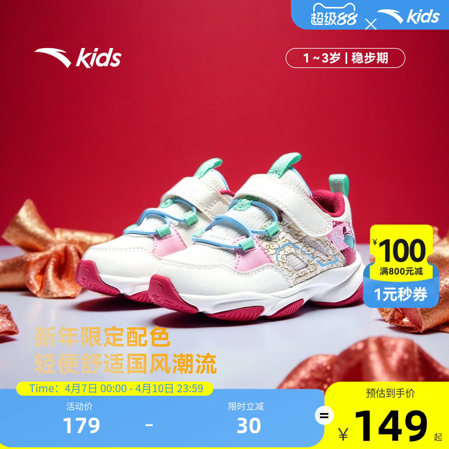 安踏学步鞋新年款女宝宝鞋子幼儿园鞋童鞋春秋款儿童运动休闲鞋