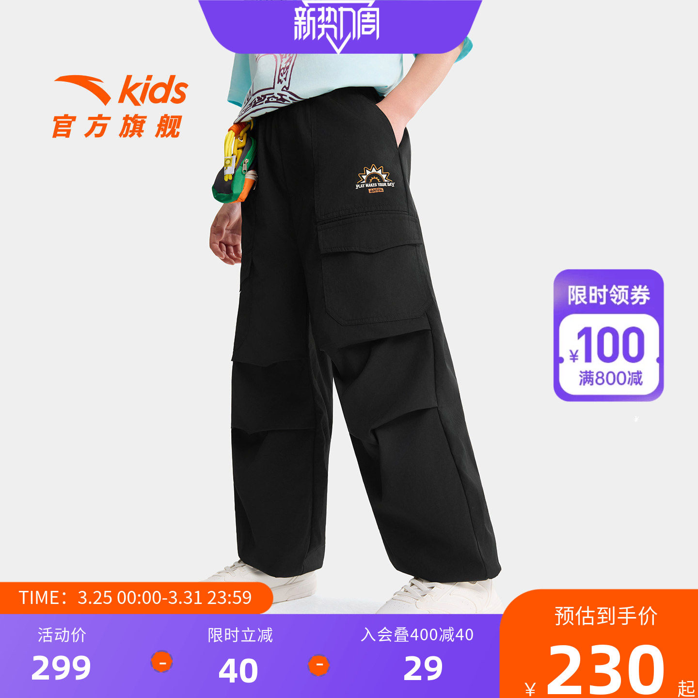 狮子王安踏儿童装男大童运动长裤夏季薄款2026新款速干凉感工装裤