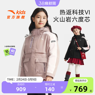 火山岩六度芯安踏儿童女大童羽绒服2025冬新款保暖户外四防羽绒服