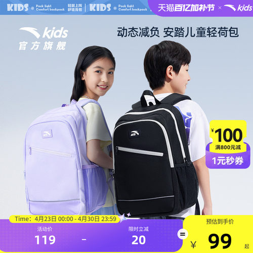 安踏儿童书包休闲背包大容量
