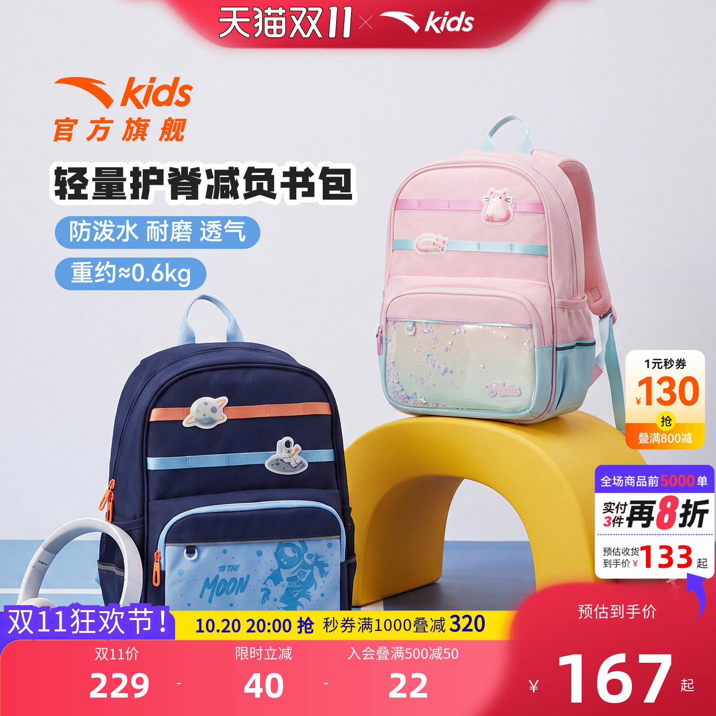 安踏儿童男女大童双肩背包