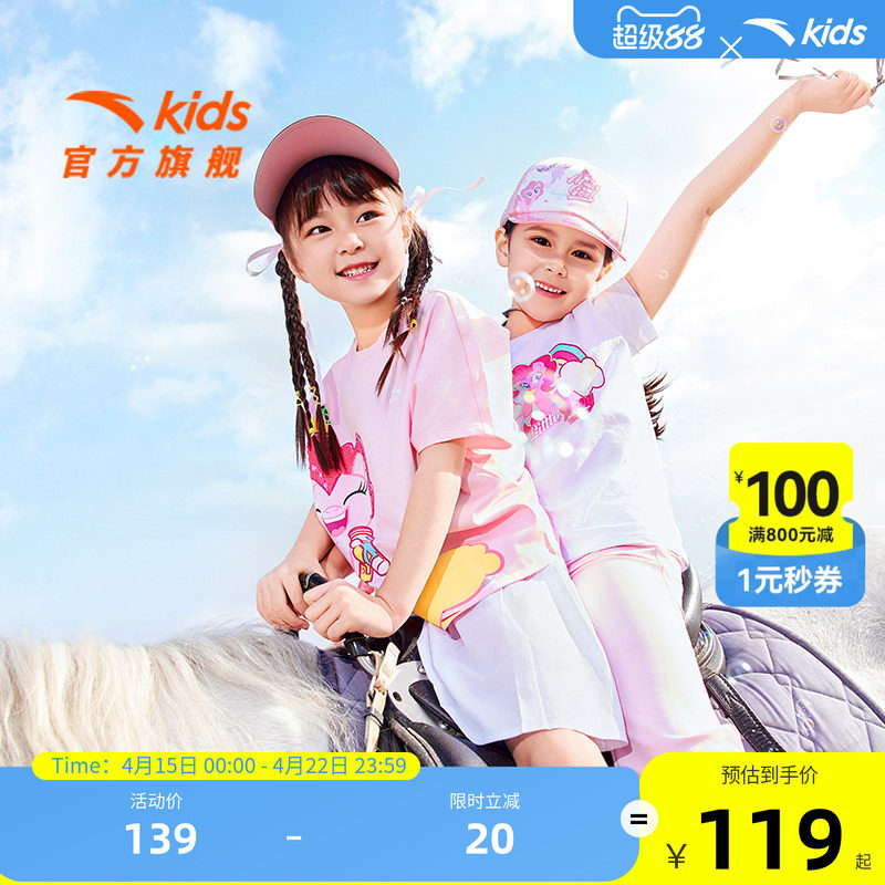 小马宝莉联名安踏儿童短袖女小童T恤衫2026夏季宝宝纯棉短袖上衣