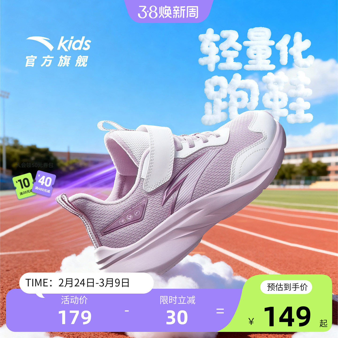 安踏儿童女童轻量跑鞋闪电2026春季新款校园跑步训练运动鞋休闲鞋