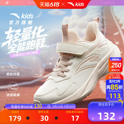 安踏儿童运动鞋校园缓震跑鞋