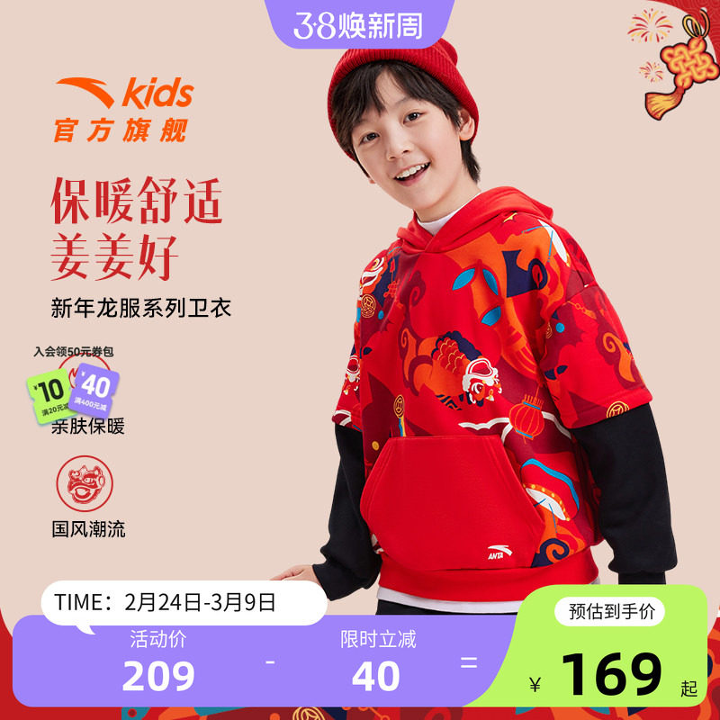 安踏儿童男女童连帽套头衫25秋冬款新年红色加绒卫衣潮酷喜庆上衣