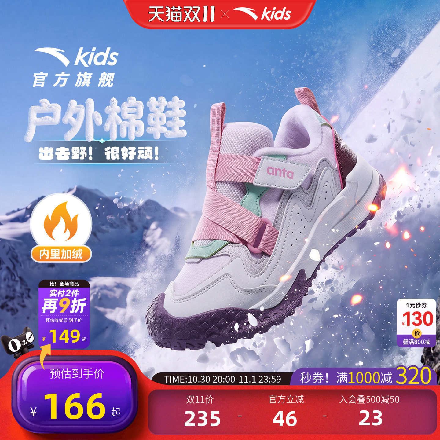 安踏儿童运动鞋女小童鞋舒适冬新款一脚蹬户外休闲闪穿鞋加绒棉鞋