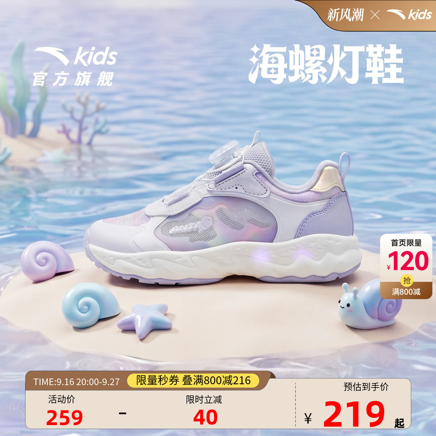 安踏儿童女小童休闲鞋