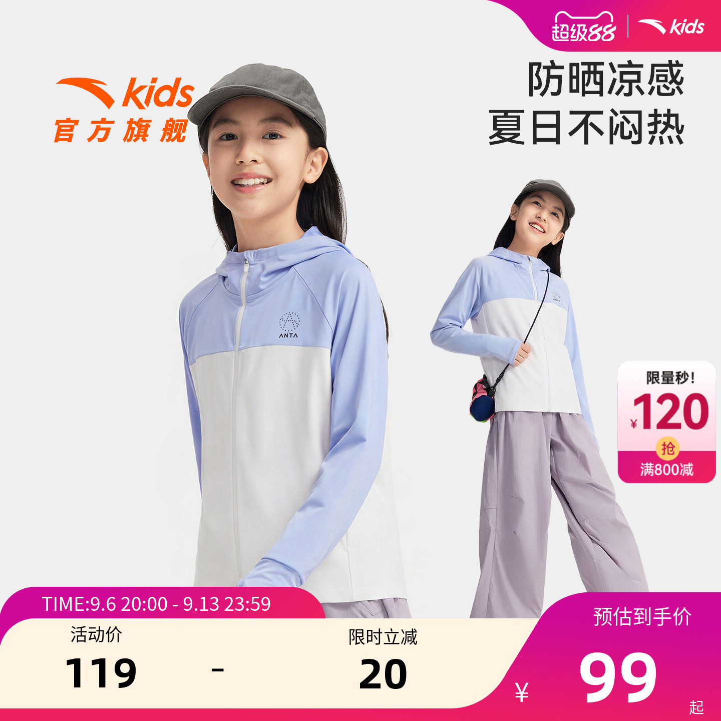 安踏儿童女大童针织连帽运动上衣