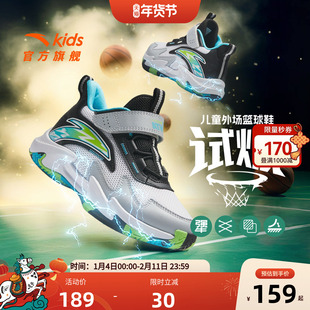 试炼｜安踏儿童篮球鞋男小童2026春季新款专业少儿童鞋运动球鞋子