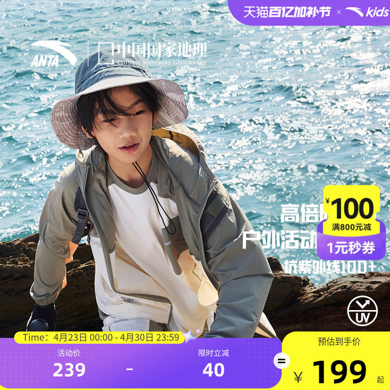 安踏儿童男大童针织短袖衫2026夏新款透气舒适中大童凉感短袖T恤