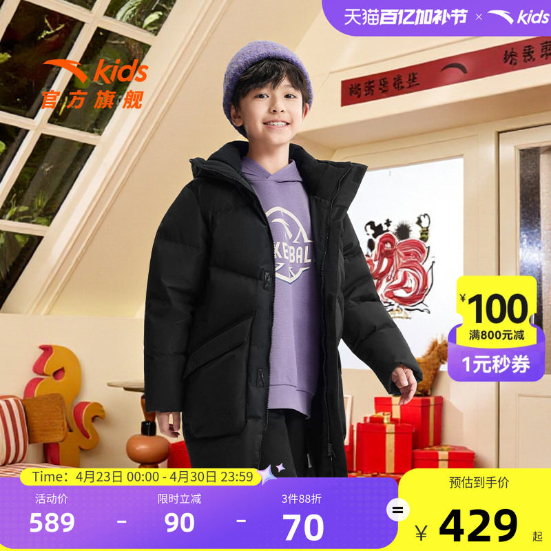 安踏儿童男大童中长羽绒服2026上新款舒适保暖中大童连帽羽绒外套