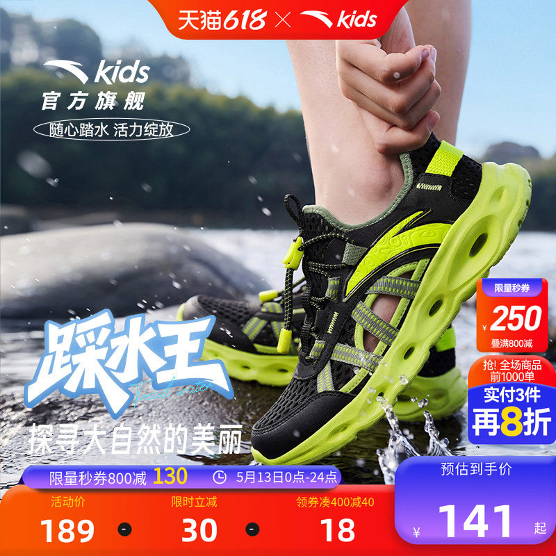安踏儿童凉鞋溯溪鞋男大童网面透气沙滩鞋2026夏季新款抽绳运动鞋