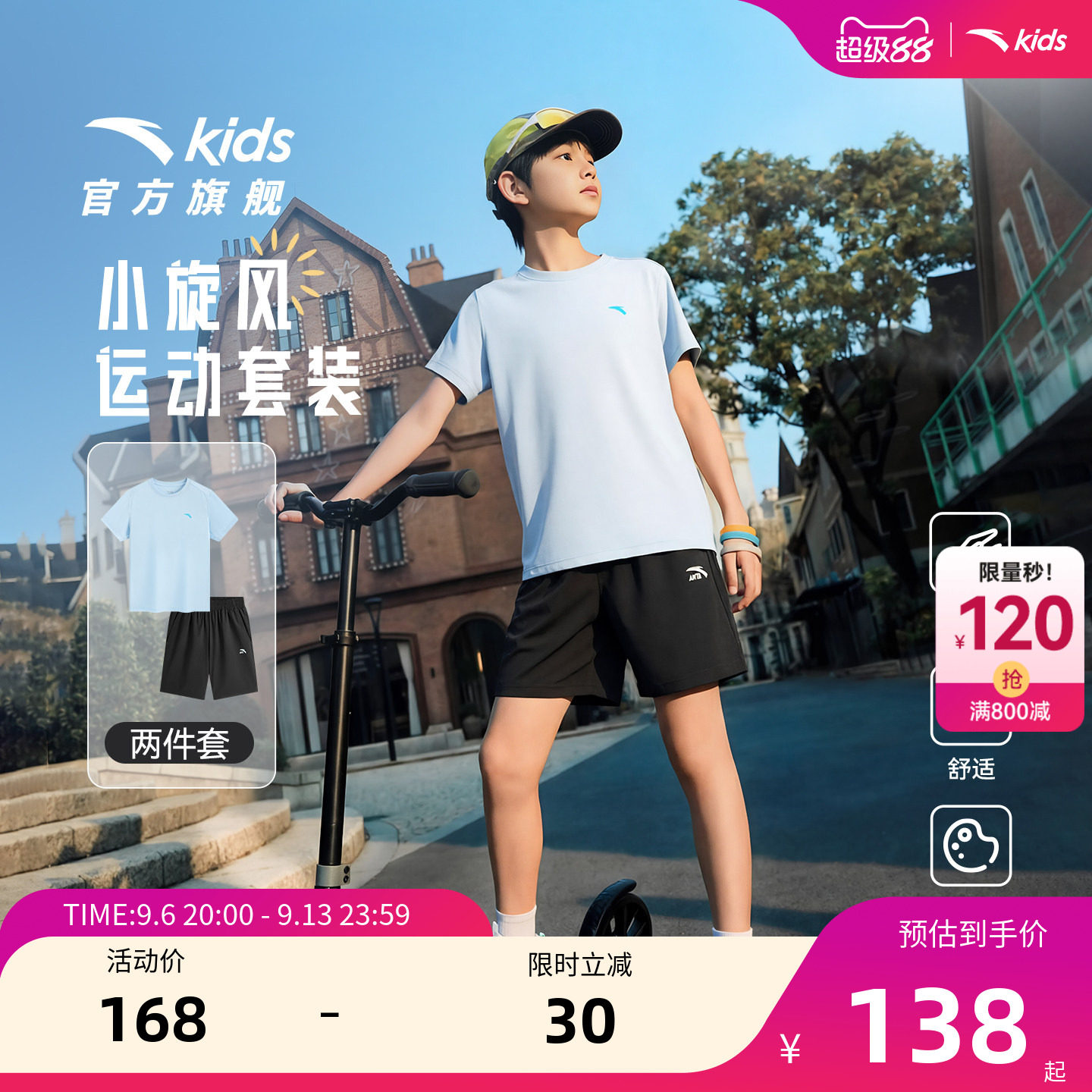安踏儿童男童运动套装