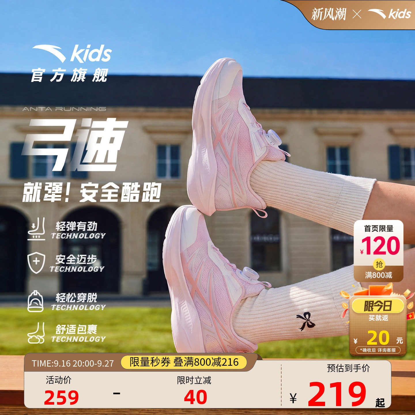 安踏儿童女小童运动跑鞋
