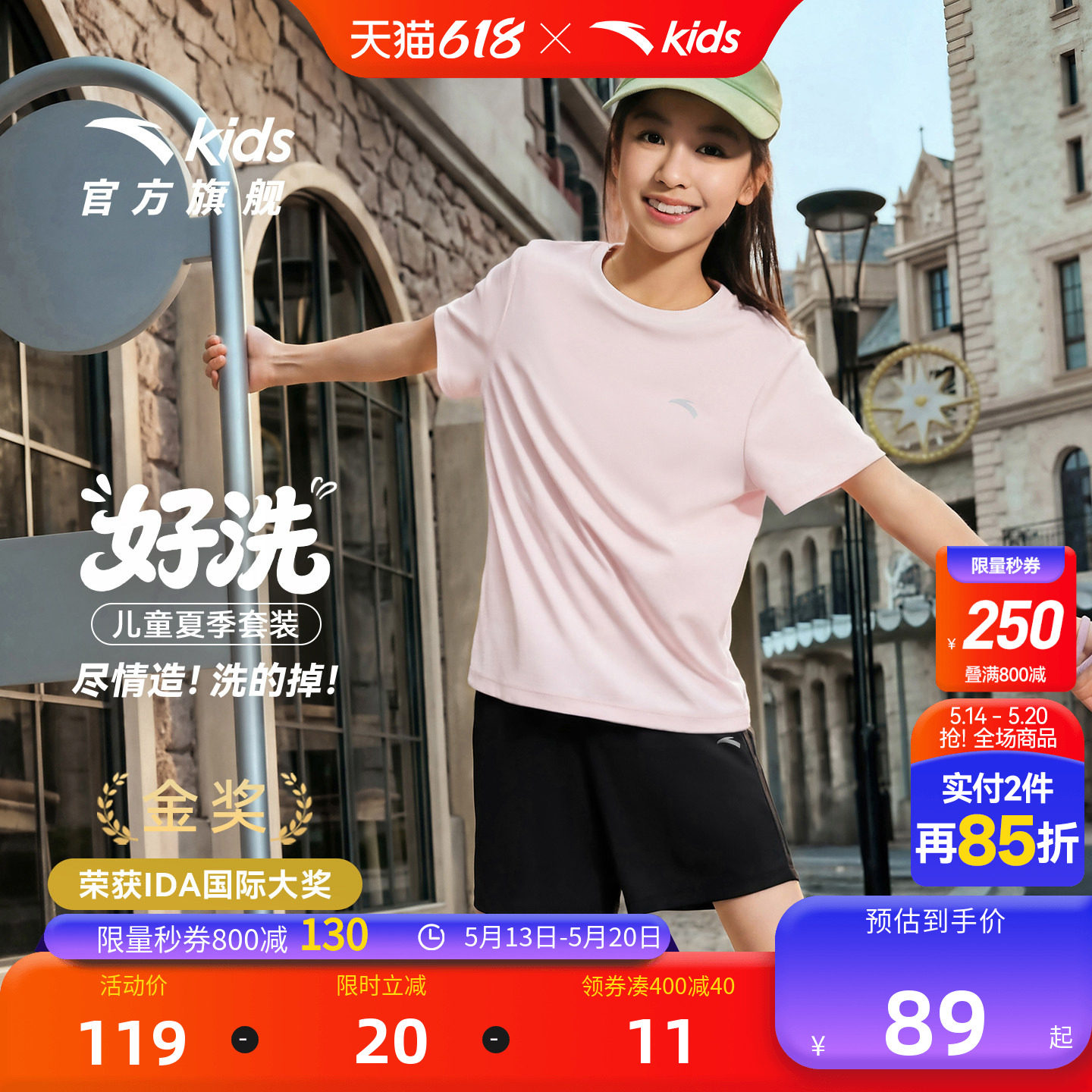 套装安踏儿童女童运动2件套2026夏季新款大小童吸汗速干户外男童