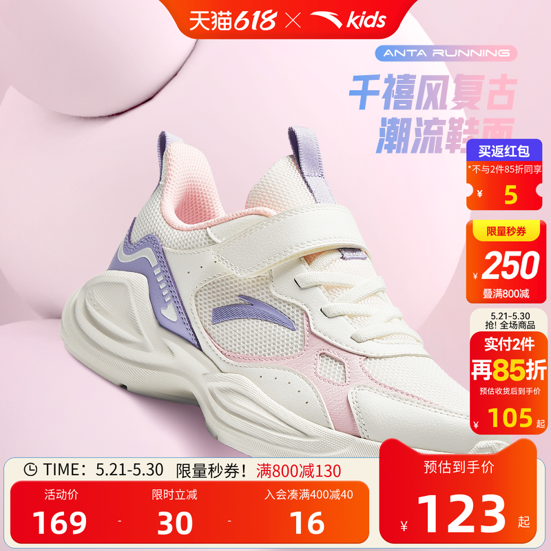 安踏儿童鞋女童运动鞋新款春夏季网面透气小童大童软底跑步鞋鞋子