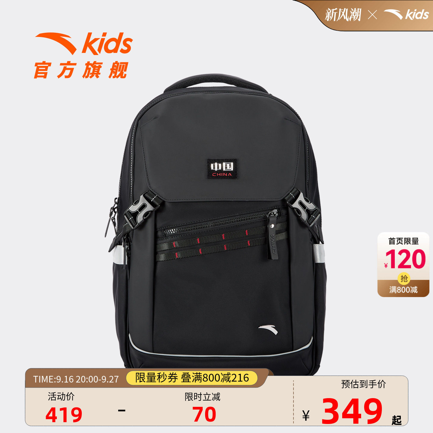 安踏儿童男大童双肩背包2026新款大容量小学生防泼水护脊减负书包