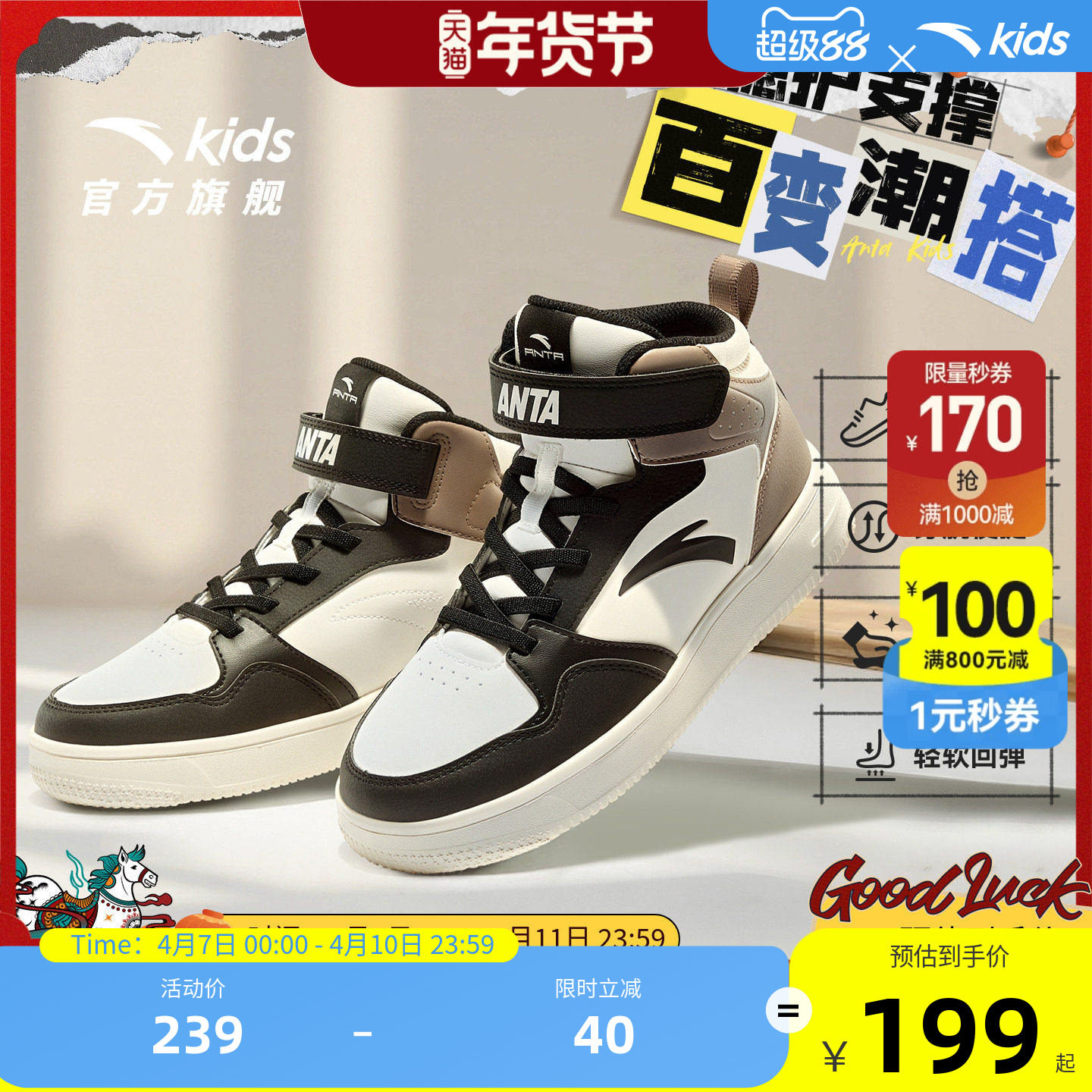 安踏儿童高帮板鞋春秋新款男女大童休闲鞋百搭学生运动鞋小白鞋