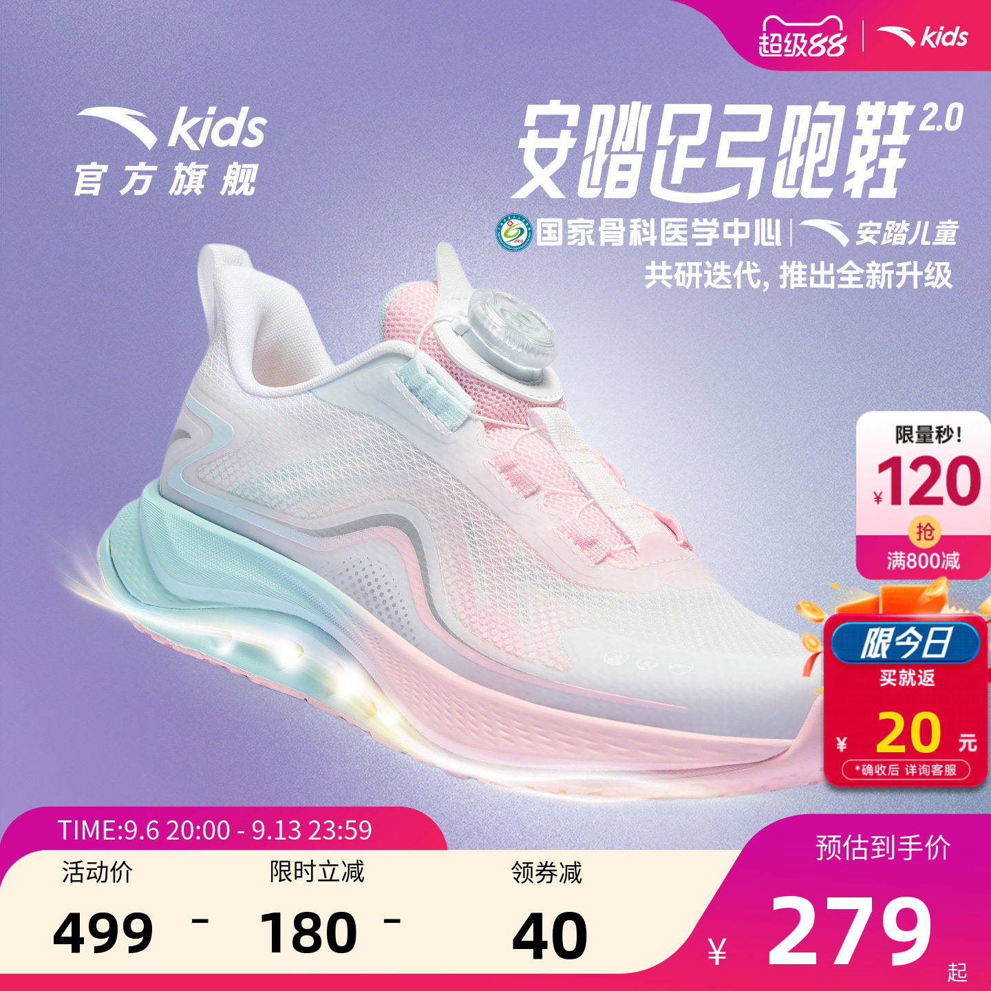 安踏儿童女大童跑鞋运动鞋
