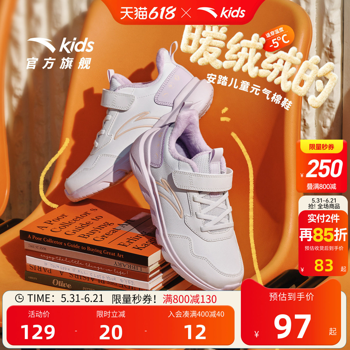 安踏儿童棉鞋运动鞋女童鞋子舒适新款春季大童加绒跑步鞋学生轻便