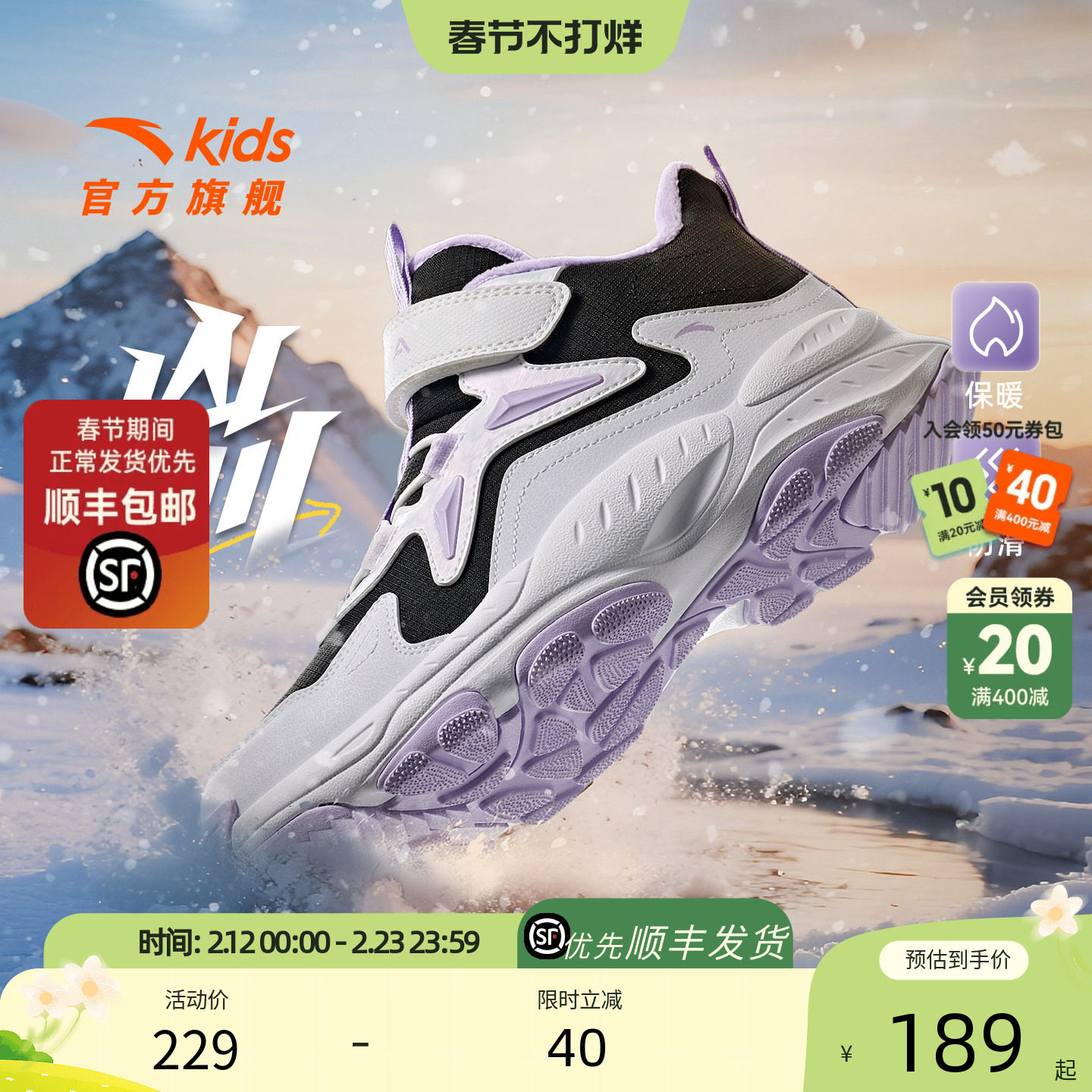 安踏儿童女童棉鞋2025冬季新款加绒保暖抗寒二棉鞋轻便防滑运动鞋