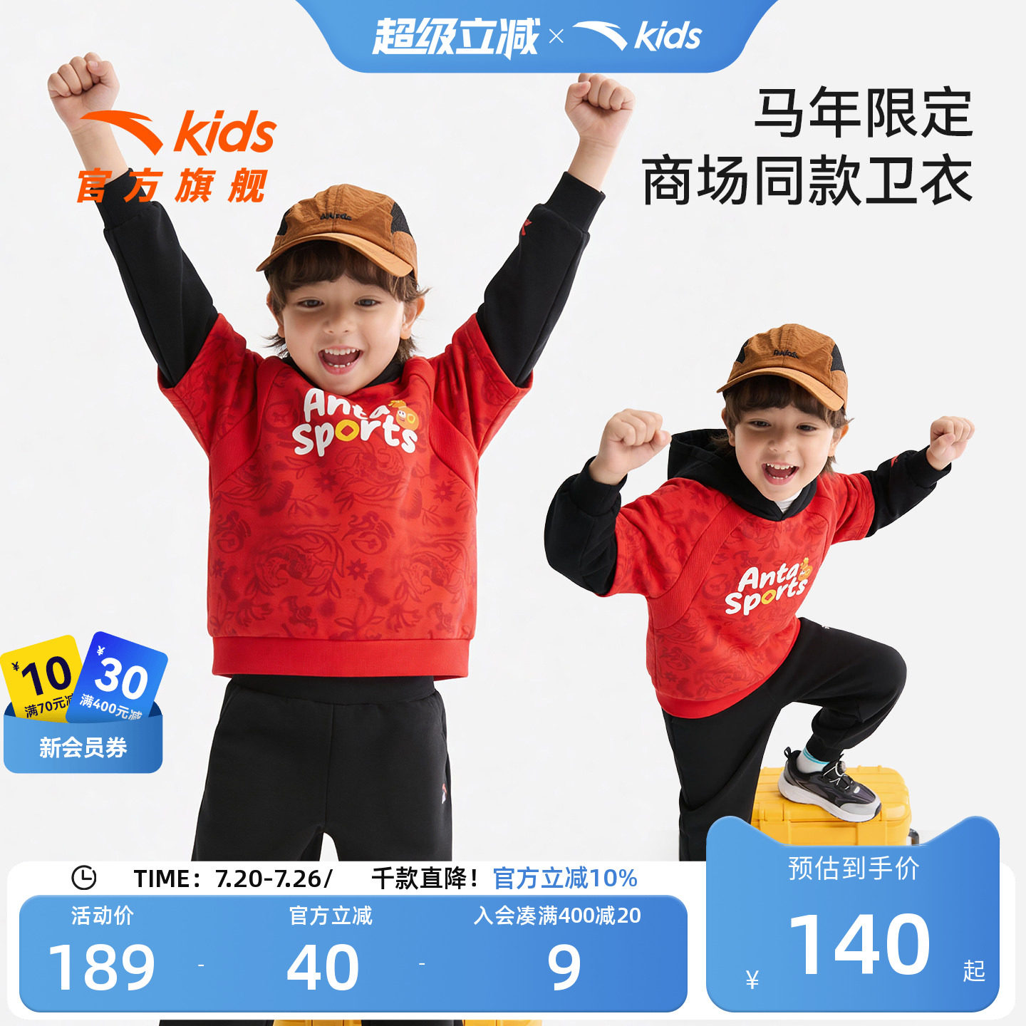 安踏儿童男小童针织连帽套头衫