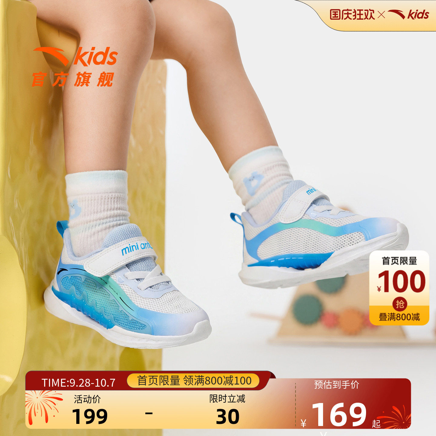 安踏儿童学步鞋追风8夏季新款