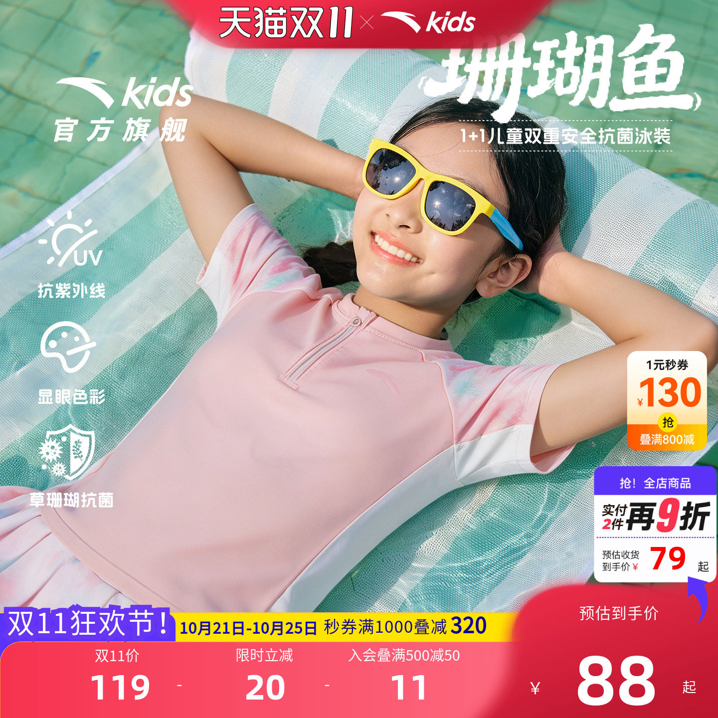 安踏儿童女童分体泳装
