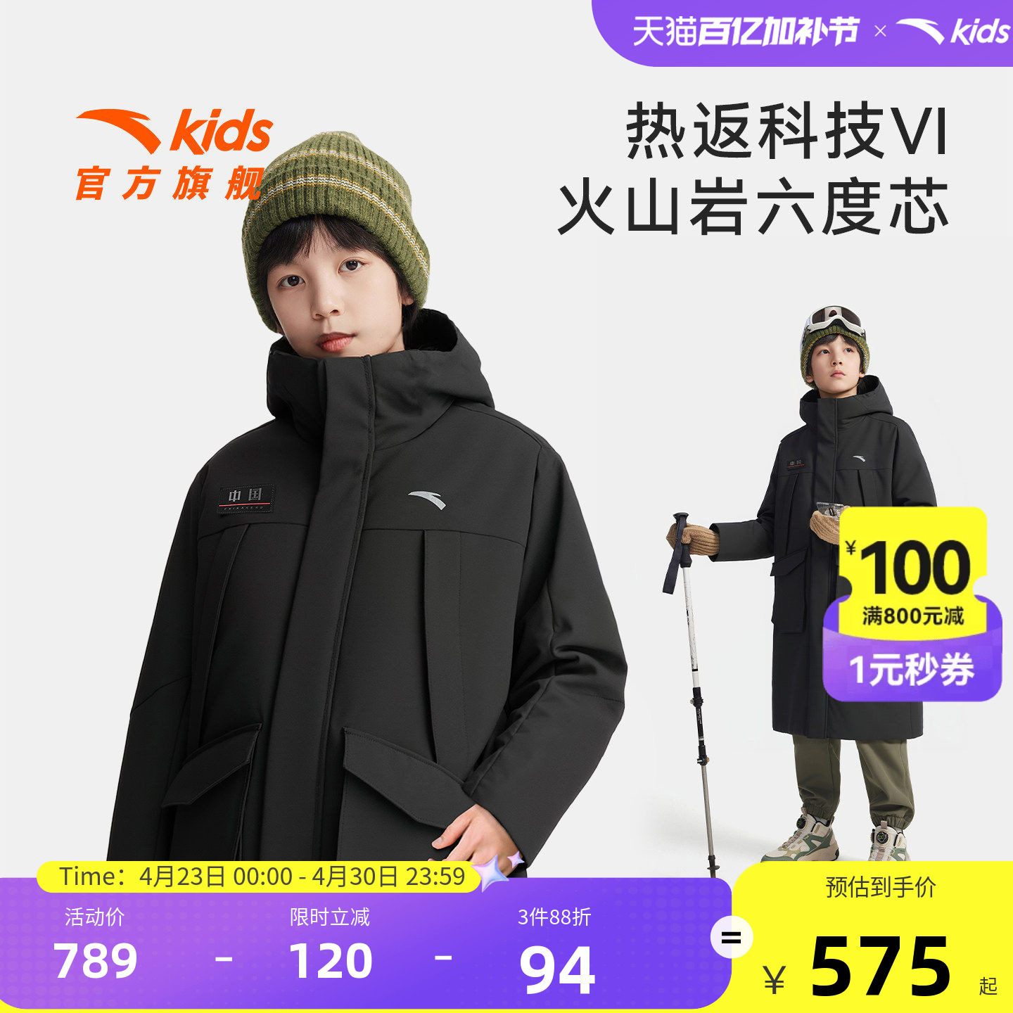 安踏儿童男大童长羽绒服舒适年春季新款保暖抗寒中大童四防羽绒服