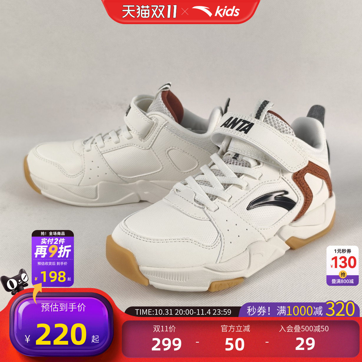 安踏儿童男小童篮球鞋