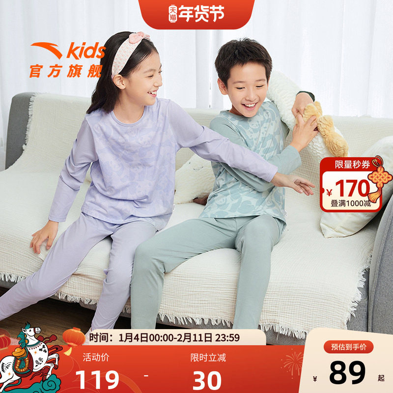 官方正品安踏童装男女童针织套装柔软亲肤儿童内衣套装,童装/婴儿装/亲子装,内裤,淘宝优惠券,粉丝福利购,淘宝优惠卷