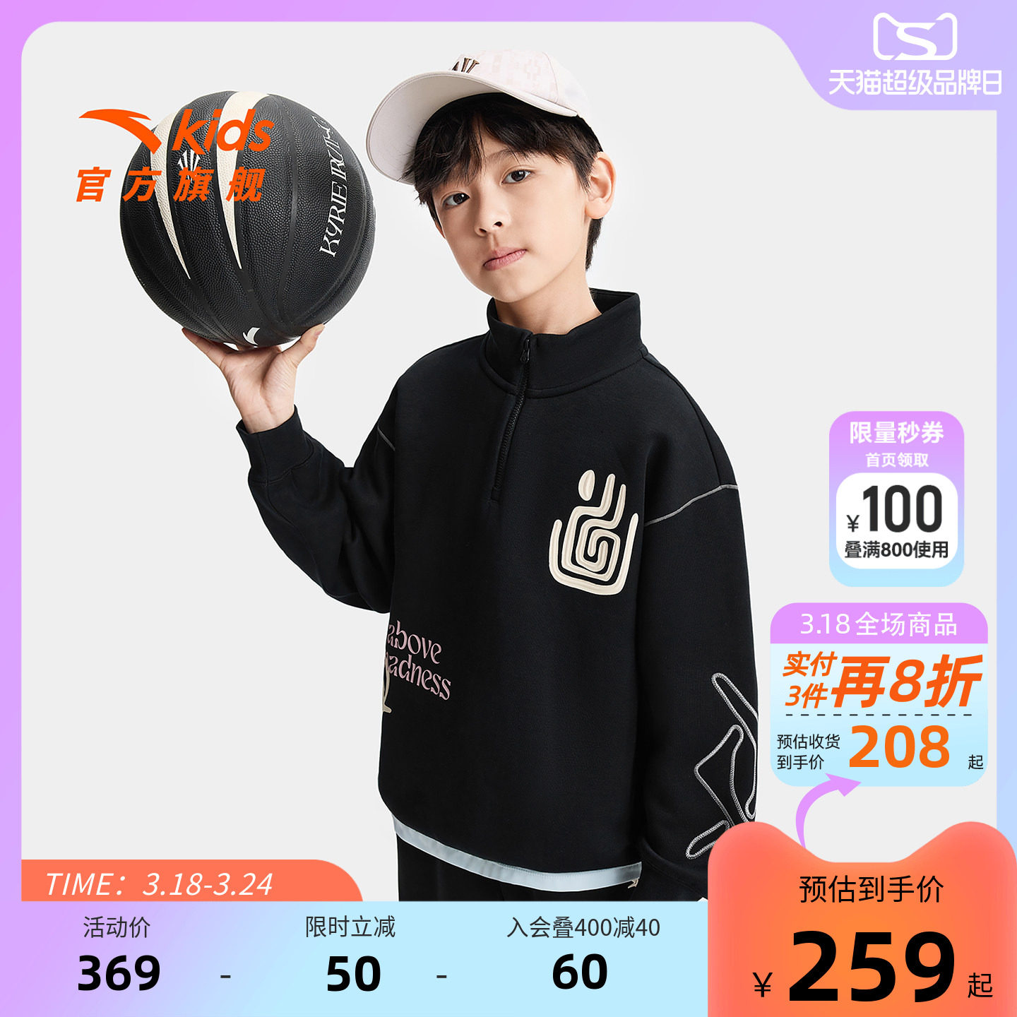 安踏儿童男大童针织套头衫2026春季新款舒适亲肤中大童半拉链卫衣