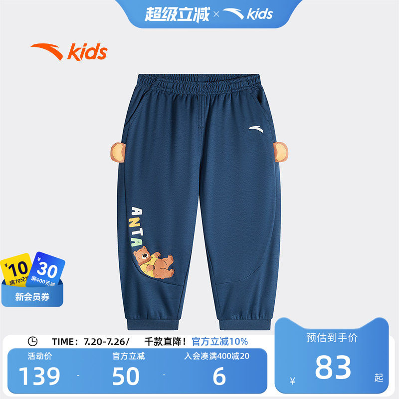 安踏男童A类纯棉夏季新款长裤