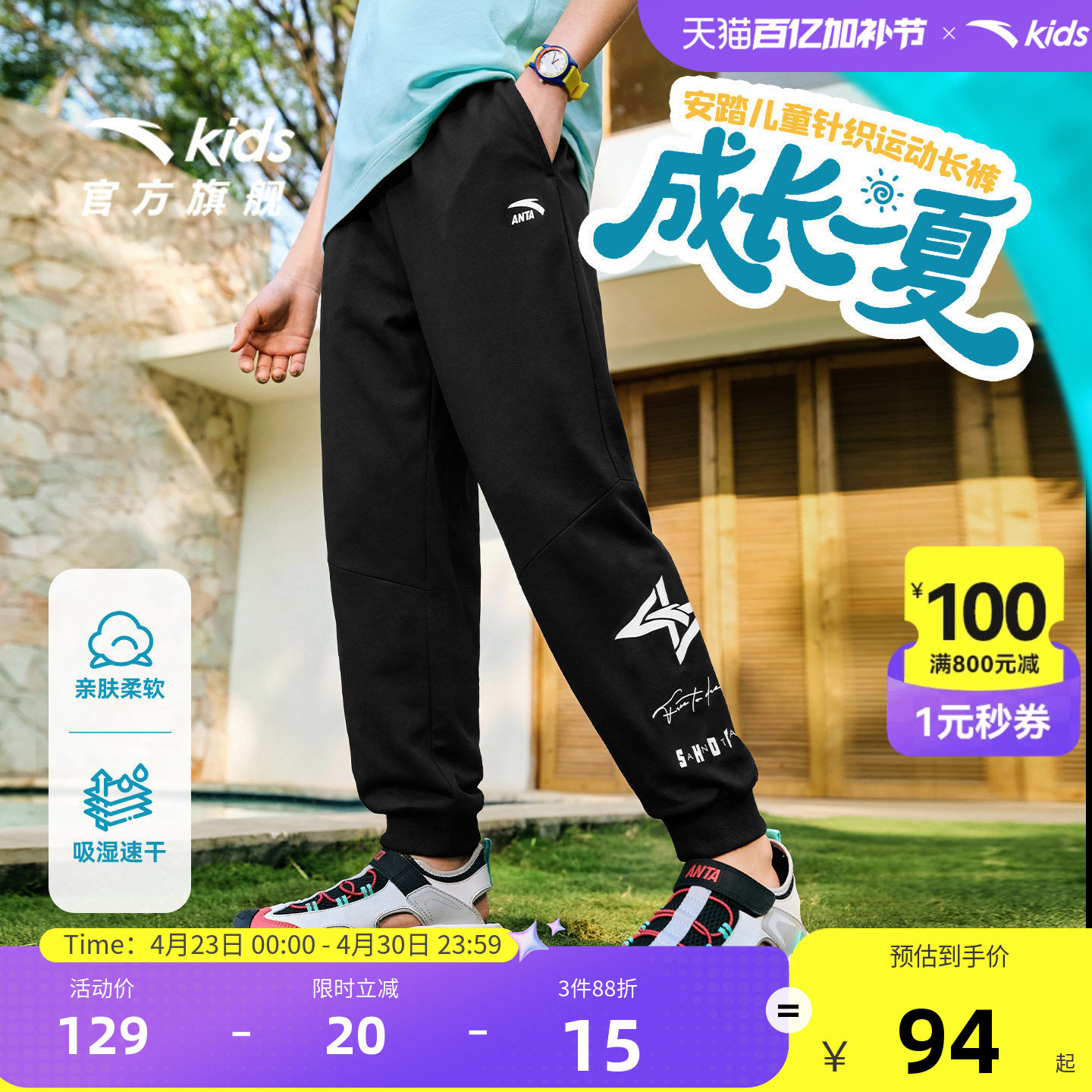 安踏儿童装男童裤子夏季薄款2026新款长裤夏装休闲卫裤大童运动裤