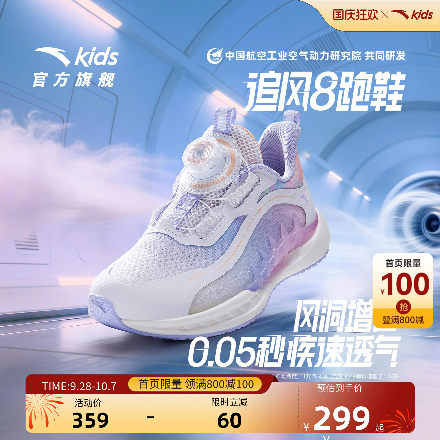 安踏儿童女小童运动跑鞋