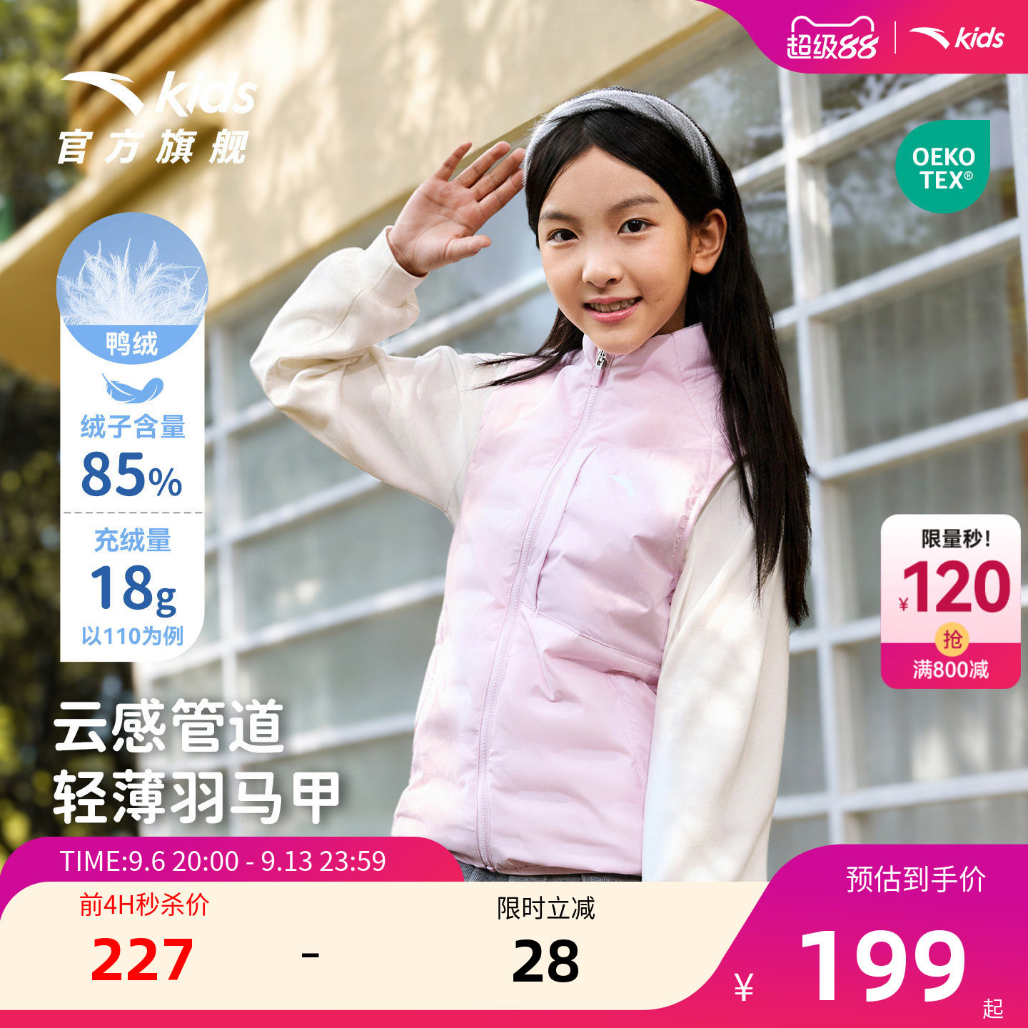 安踏儿童女童轻薄马甲外套