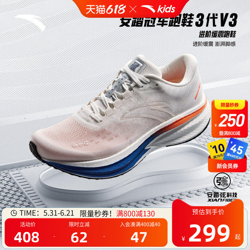 安踏冠军3v3运动跑鞋2026春夏新款透气体测中学生体考鞋男跑步鞋