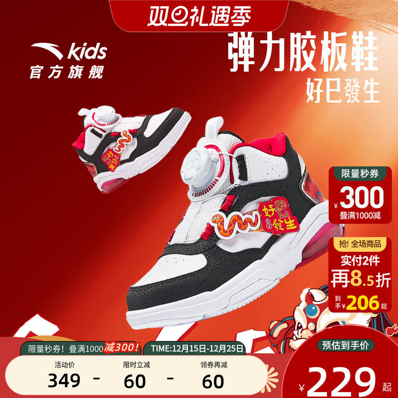 【搜3件65折】安踏儿童宝宝红色高帮板鞋2025秋冬款男小童休闲鞋