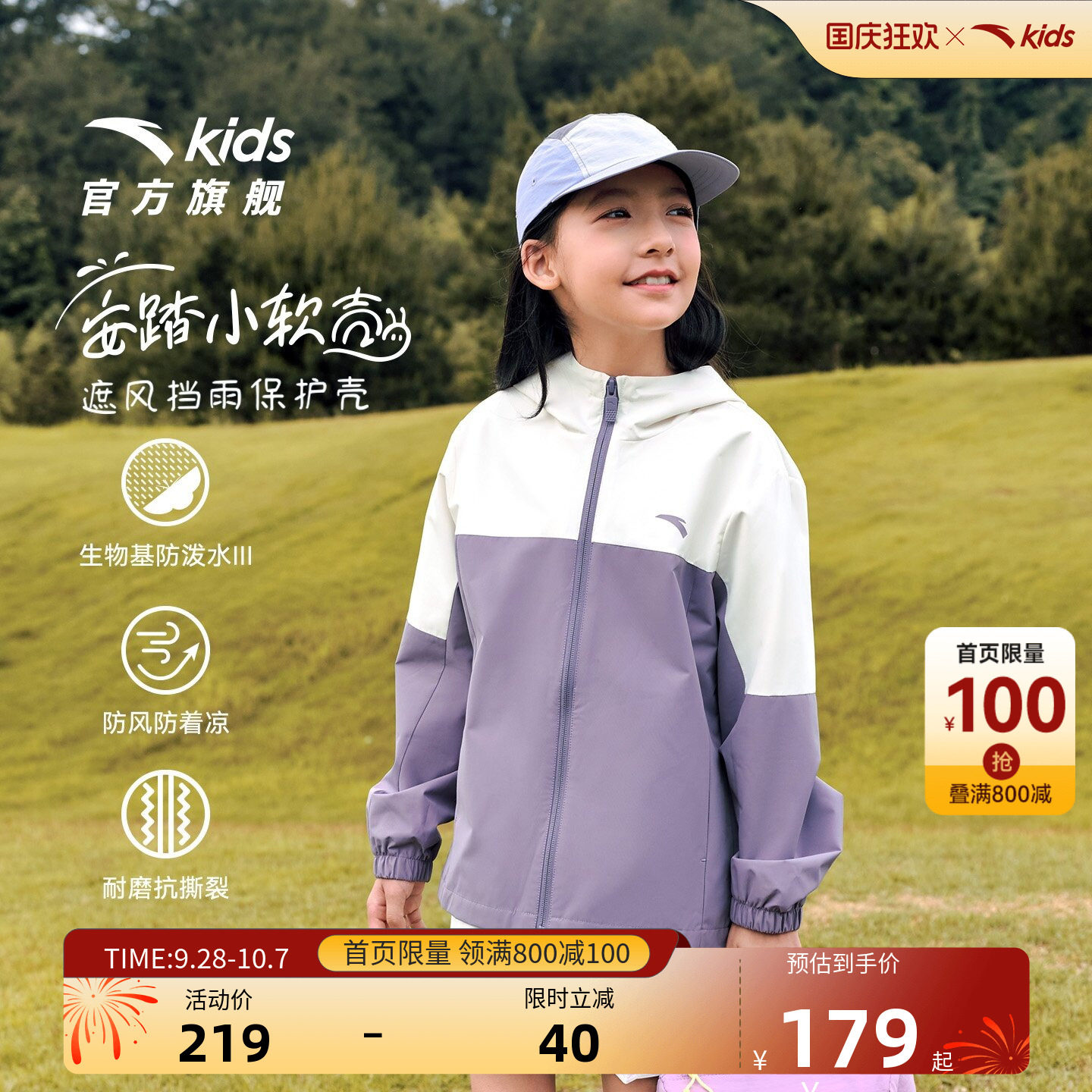 安踏儿童女童运动上衣
