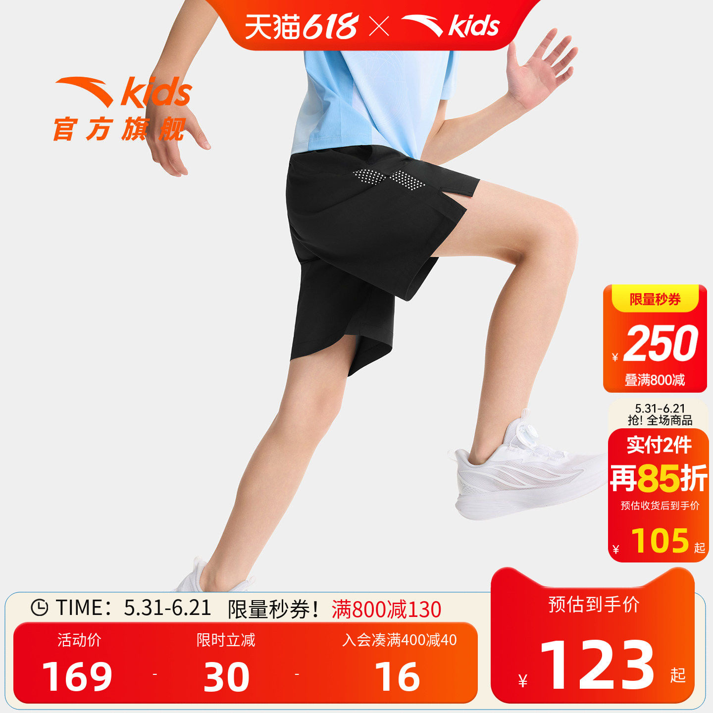 安踏儿童男大童五分裤2026年夏装新款中大童透爽速干薄款运动短裤