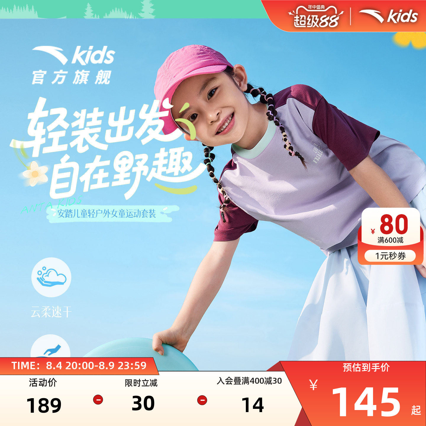 安踏儿童套装女童裙子童装2026年夏季新款运动速干短T恤长裙裤裙