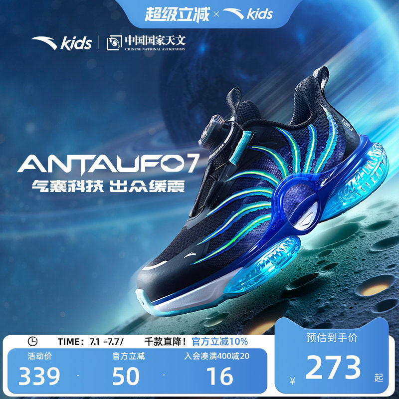 安踏儿童鞋男童鞋子UFO7跑鞋2025秋冬新款小童跑步纽扣运动鞋男孩