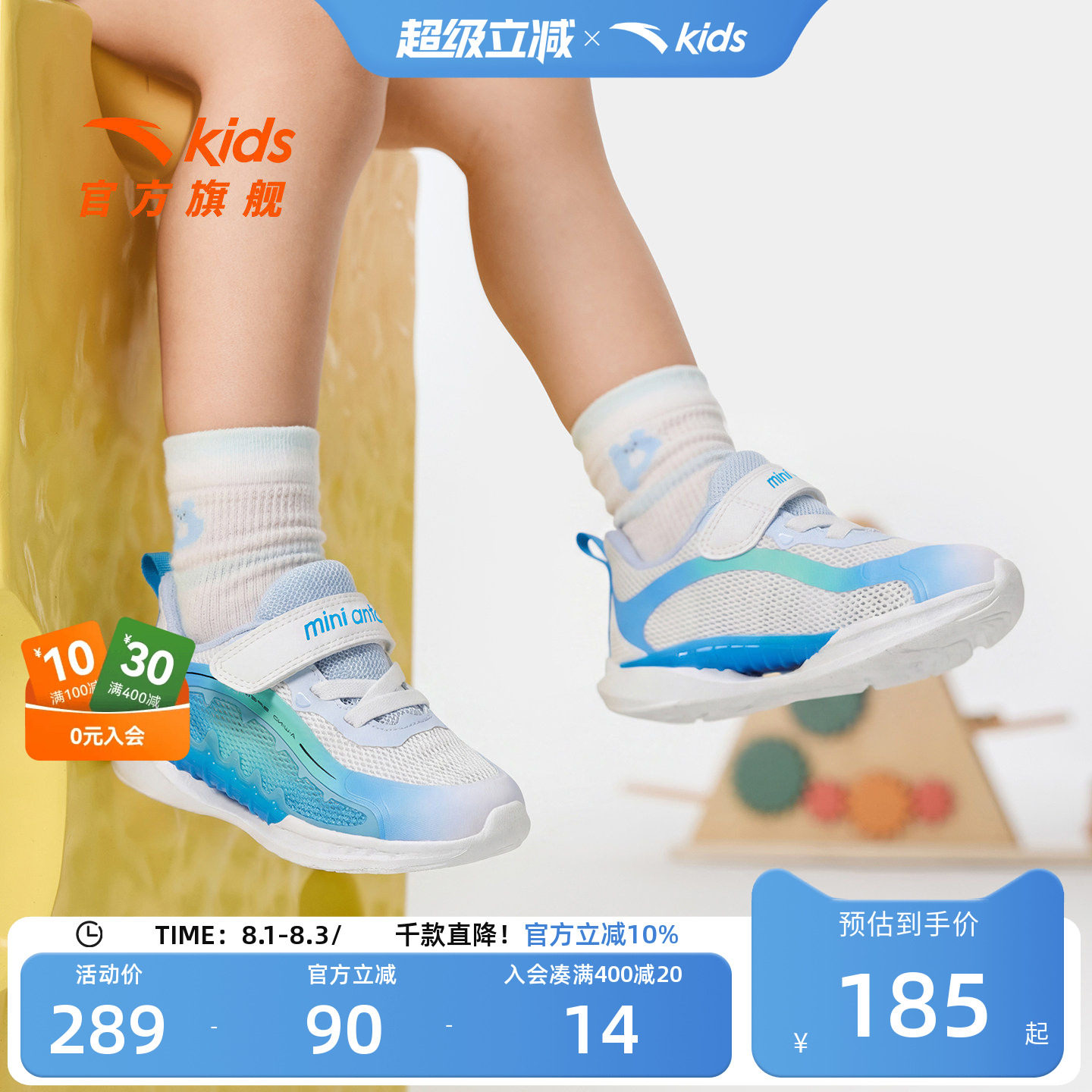 安踏儿童学步鞋追风8夏季新款