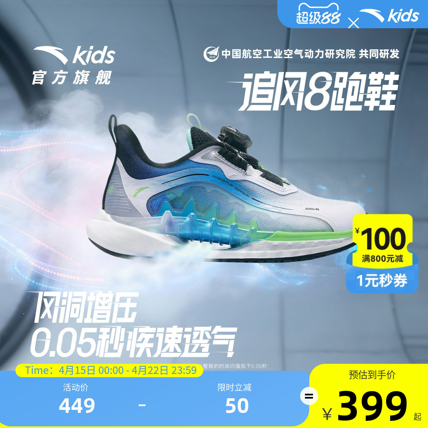 安踏童鞋追风8儿童运动鞋男女小童跑鞋2026夏款透气旋钮跑步鞋