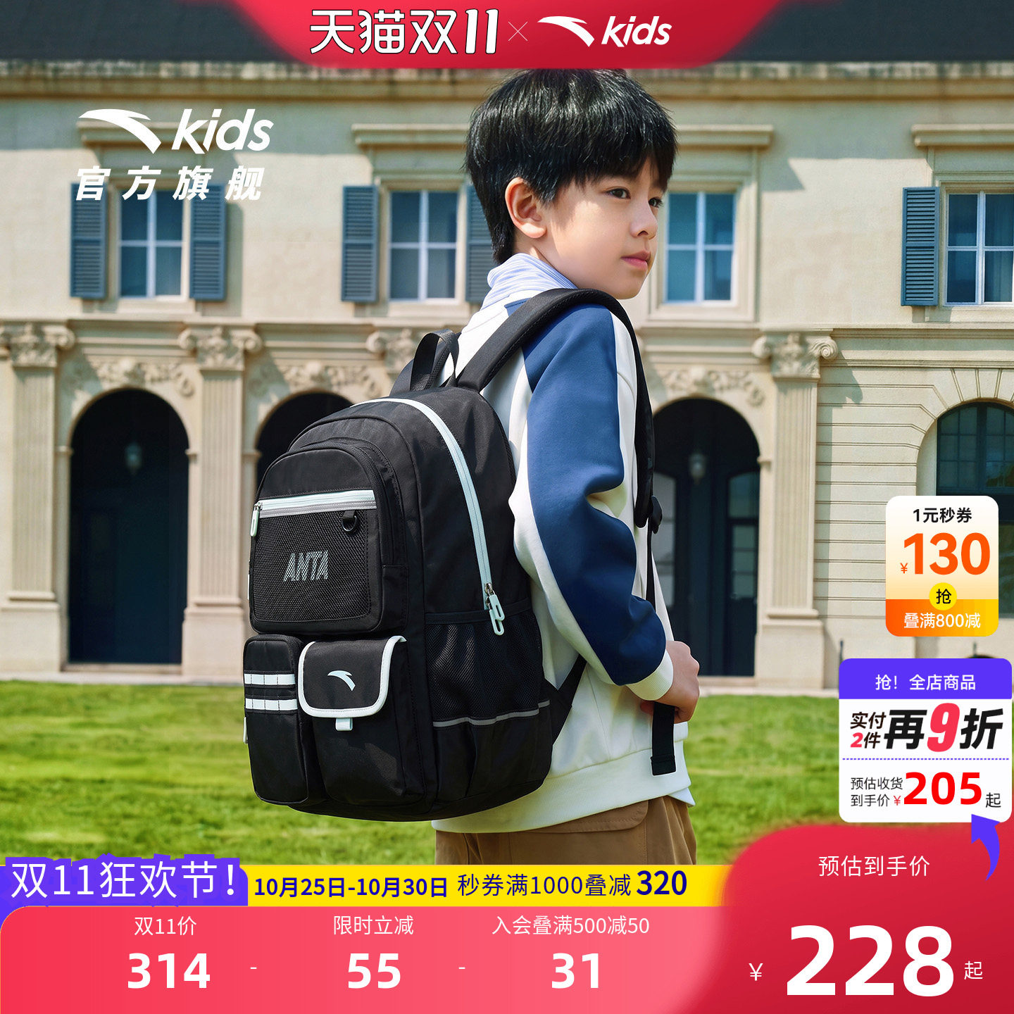 安踏儿童男女童双肩背包