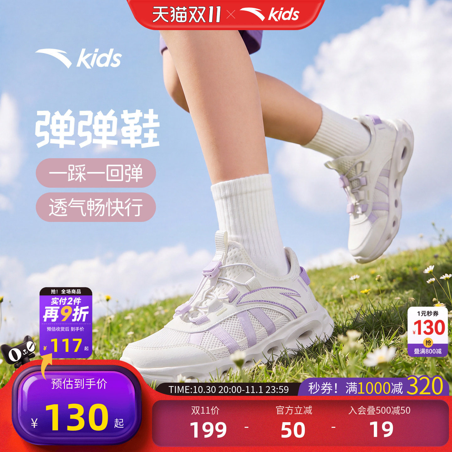安踏儿童女童运动跑鞋