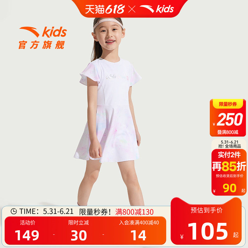 安踏儿童女小童针织连衣裙舒适夏季新款女孩运动裙子洋气印花裙子