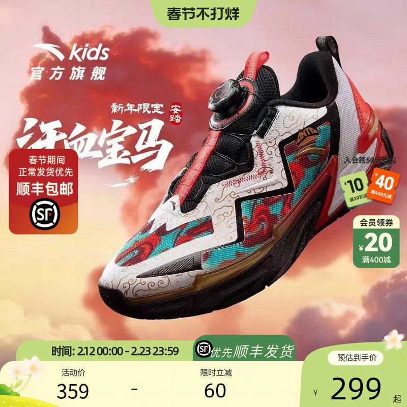 逆鳞PRO新年款｜安踏儿童篮球鞋2026马年红色防滑缓震防护运动鞋