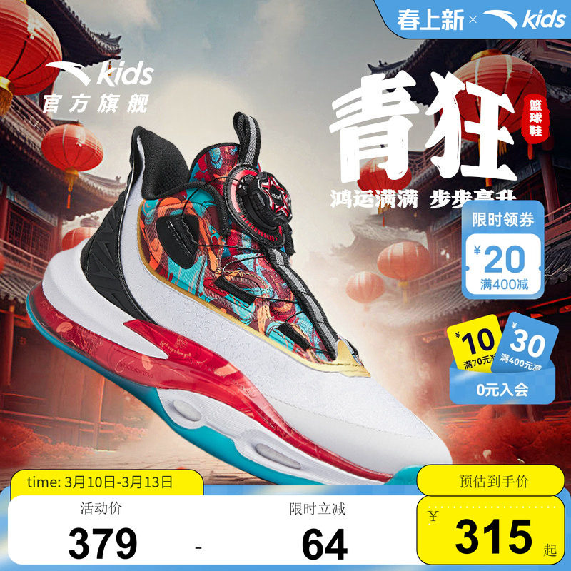 官方正品安踏儿童专业篮球鞋秋冬新款红色运动鞋男大童鞋专业比赛
